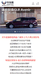 Mobile Screenshot of niuche.com