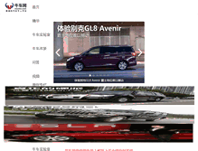Tablet Screenshot of niuche.com
